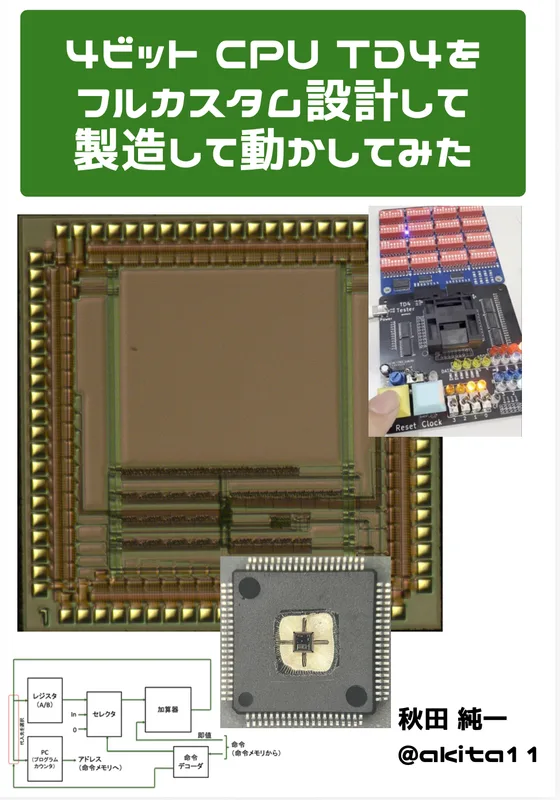 4 CPU TD4