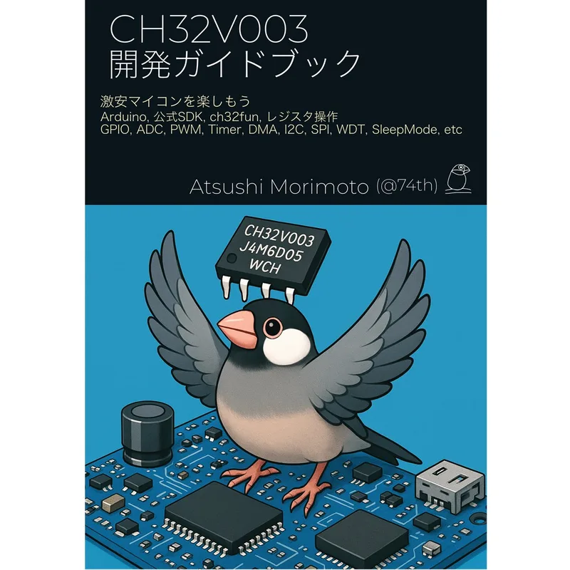 CH32V003