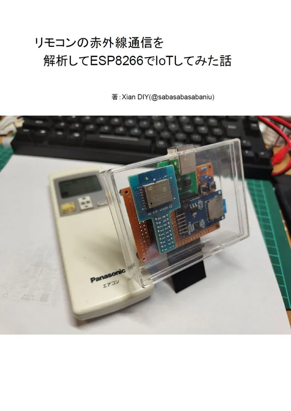 ESP8266 IoT