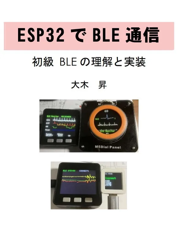 ESP32 BLE - BLE