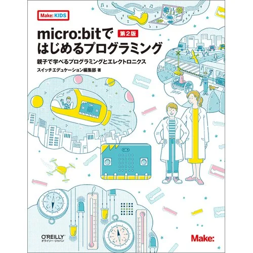 микро:бит 2 ――