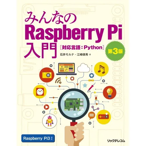 Raspberry Pi 3