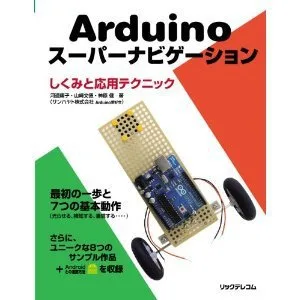 Arduino