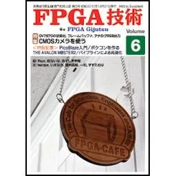 FPGA Vol.6