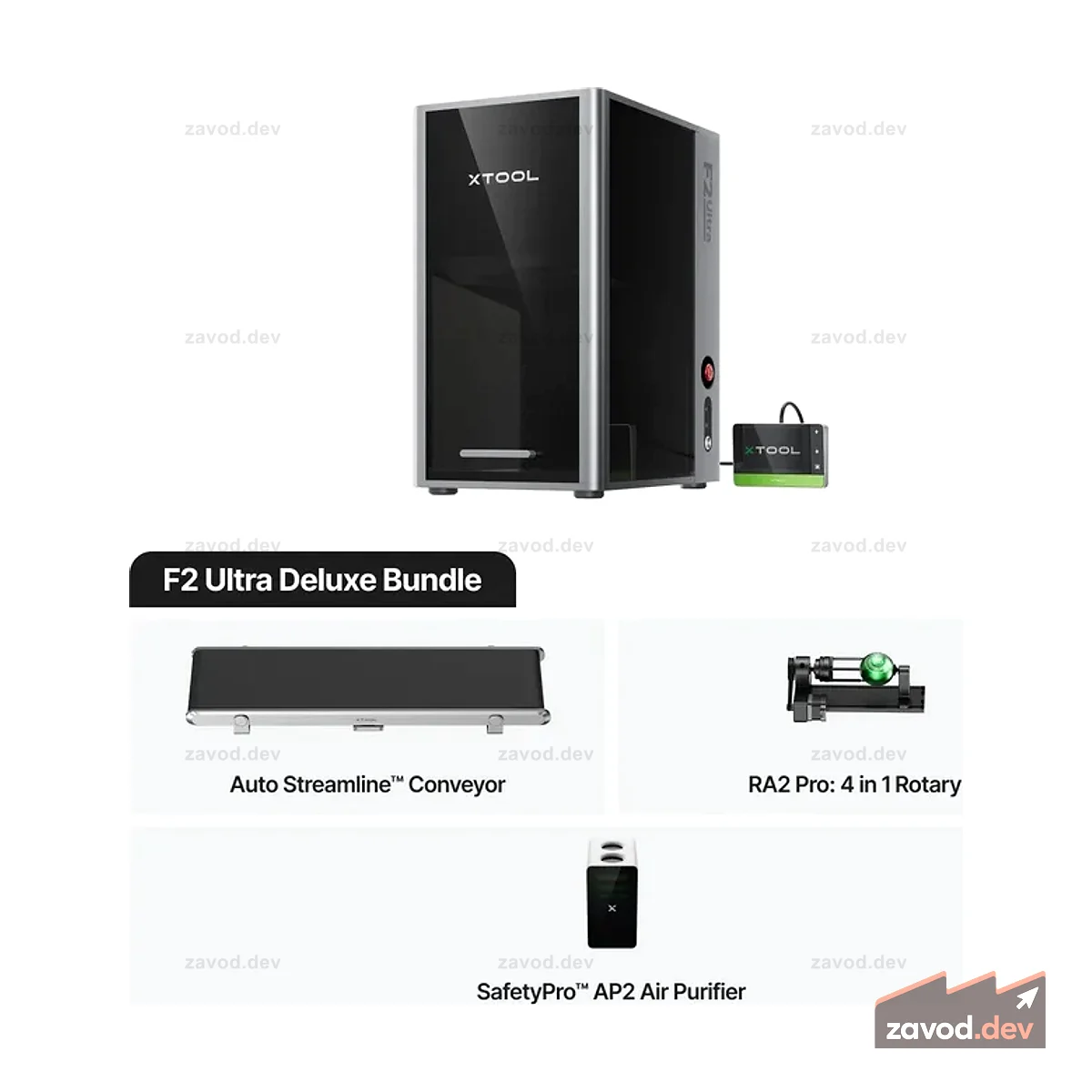 xTool F2 Ultra (двойной) Deluxe Bundle