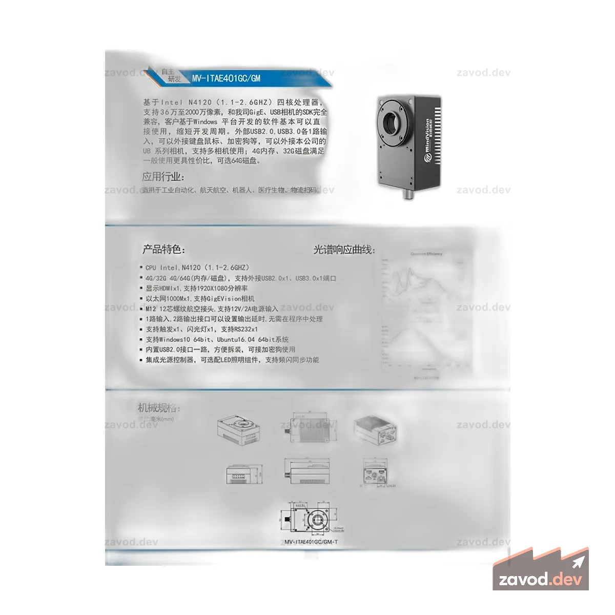 MindVision MV-ITAE401GM