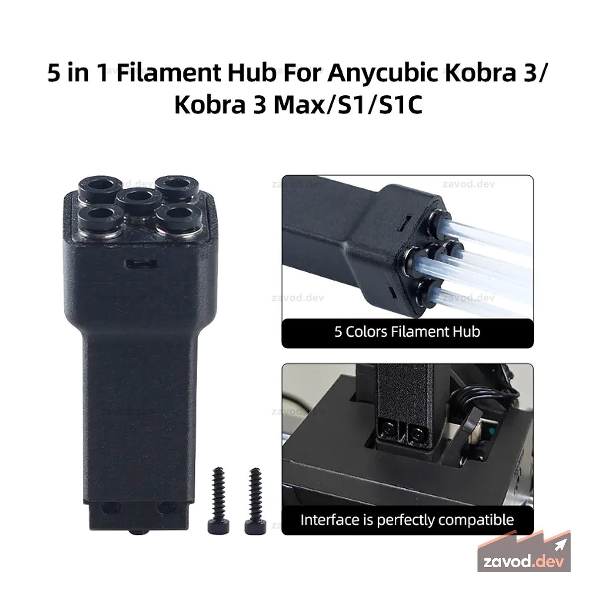 Адаптер концентратора нити 5-в-1 для 3D-принтеров Anycubic Kobra 3/Kobra 3 Max/S1/S1C