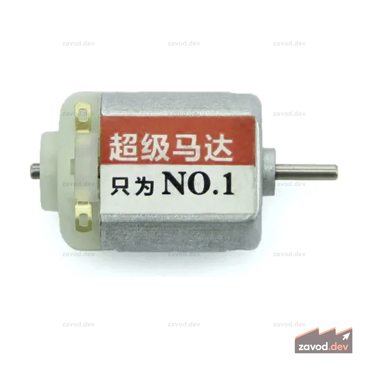 130 DC Motor