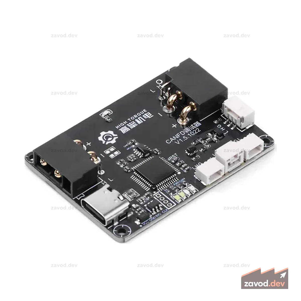 Отладчик HighTorque USB-CANFD (Type-C)