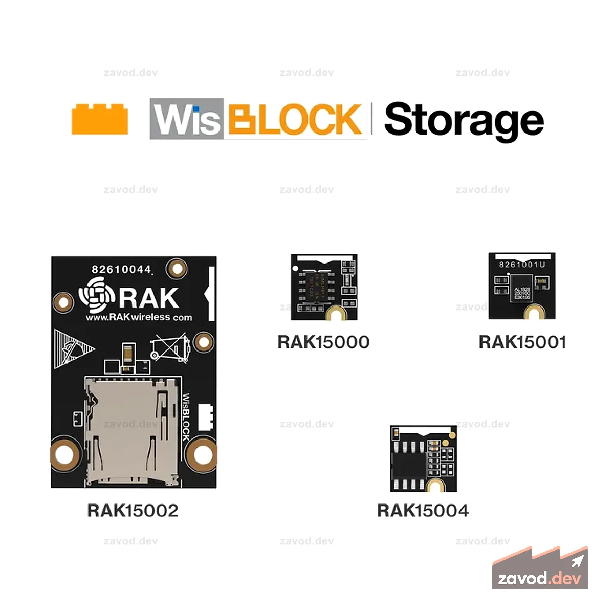 WisBlock Хранилище