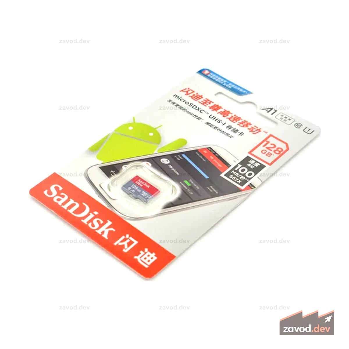 Карта памяти SanDisk 128 ГБ microSD (класс 10, UHS-I, A1)