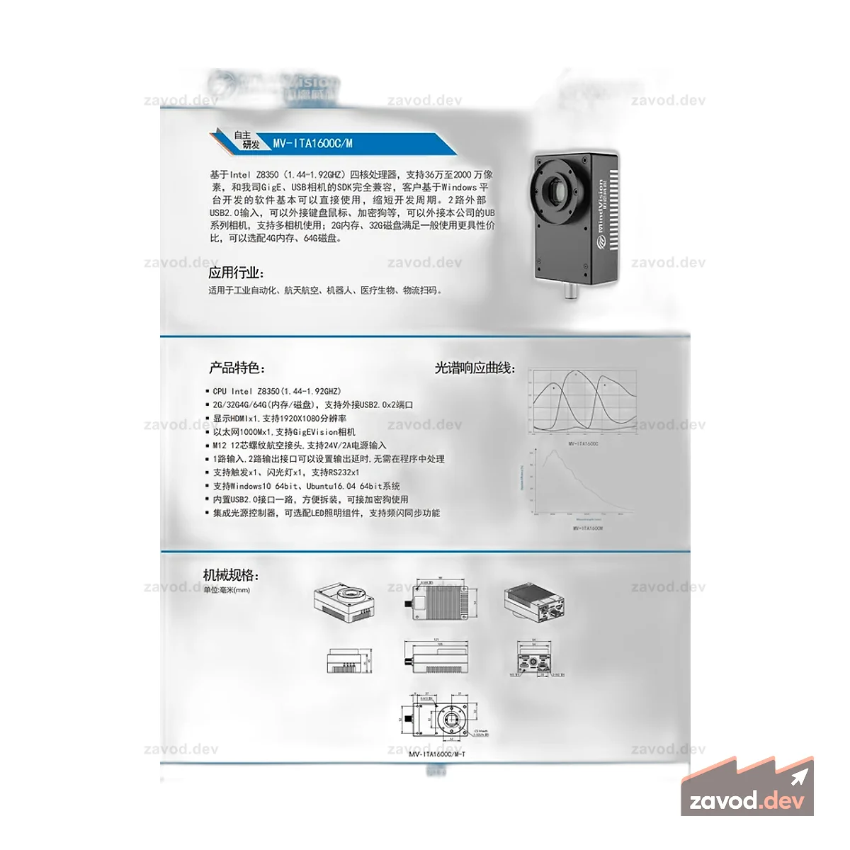 MindVision MV-ITA1600C