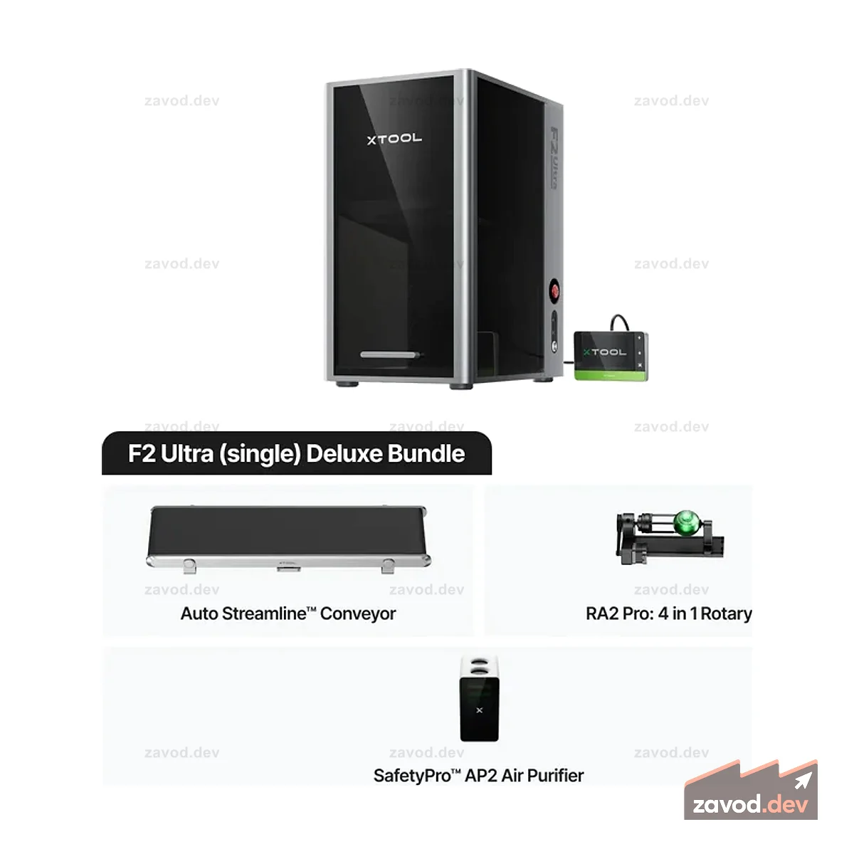 xTool F2 Ultra (одиночный) Deluxe Bundle