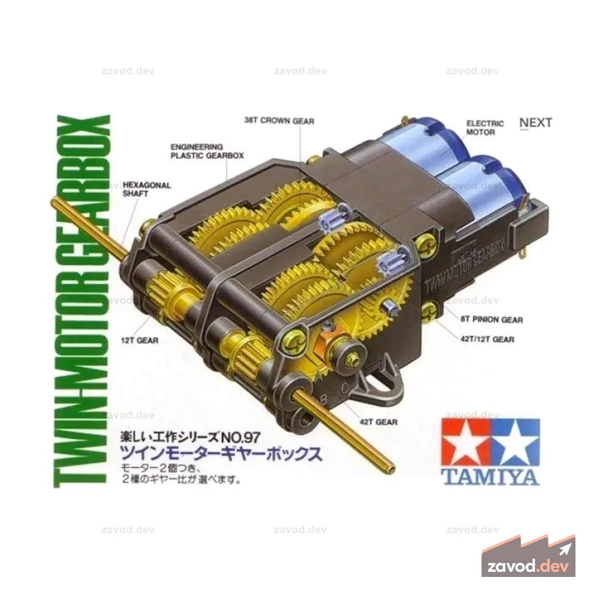 Двухмоторный редуктор Tamiya