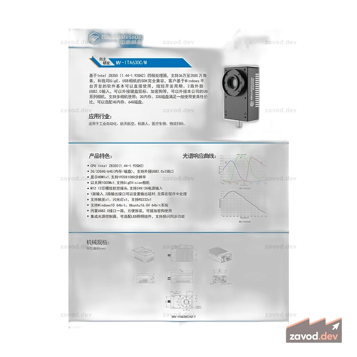 MindVision MV-ITA630C