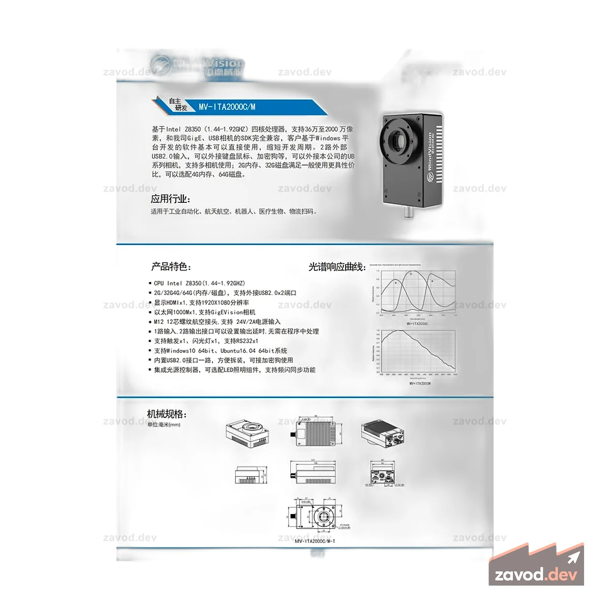 MindVision MV-ITA2000C